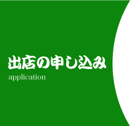 page_title_application