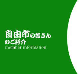 page_title_member_free