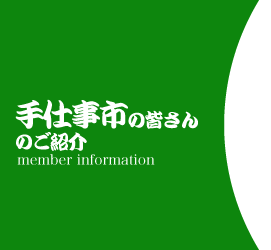 page_title_member_hand